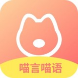 喵喵猫语翻译器 v1.0