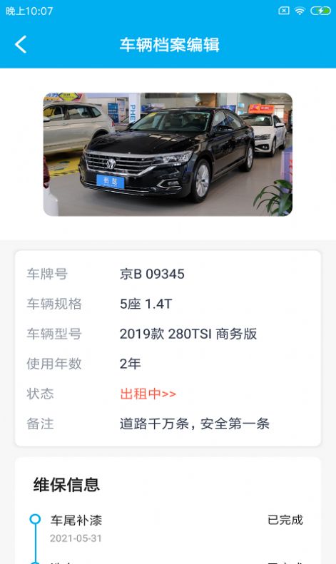 吆途店家app