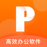 ppt办公文档