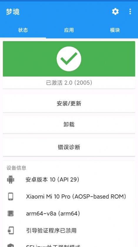 梦境框架app