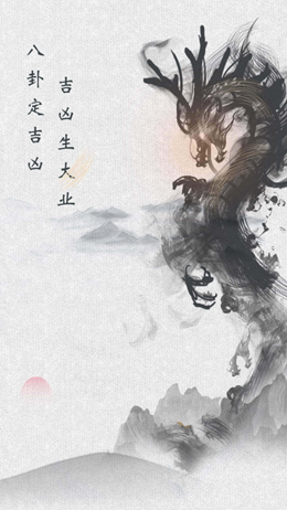 易卜大师app