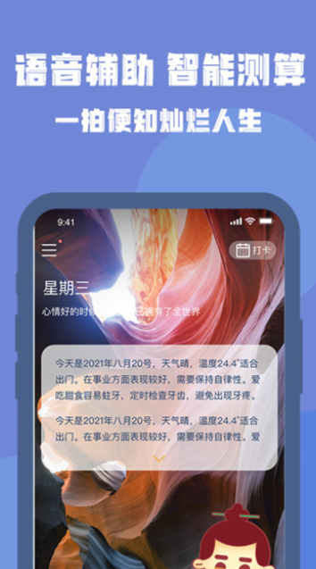 易卜大师app