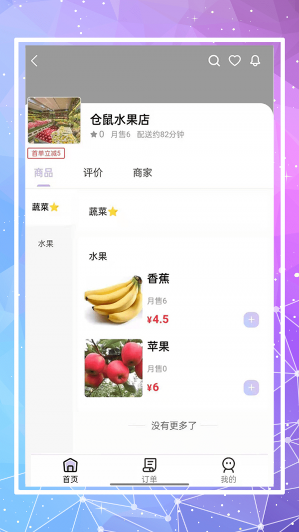 仓鼠外卖hamster app