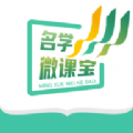 名学微课宝app