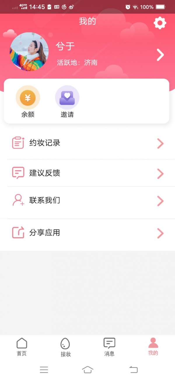 妆小漫app