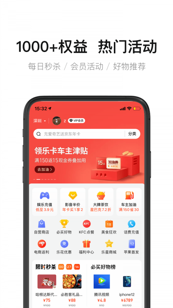 乐卡优品app安卓版