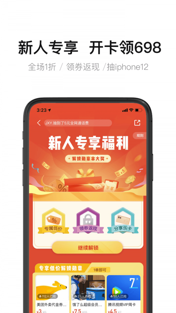 乐卡优品app安卓版