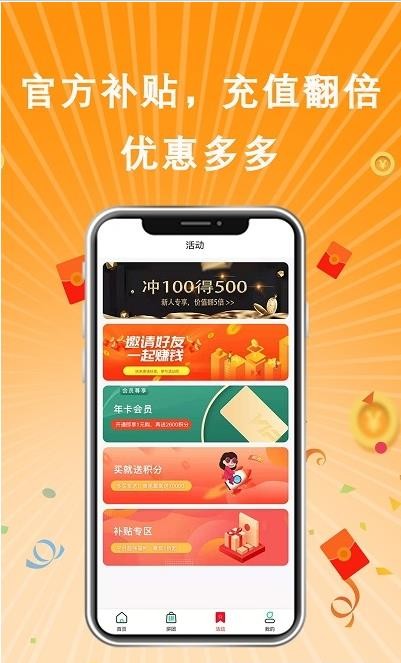 嘉选商城app