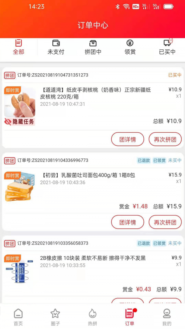 赠赏网app