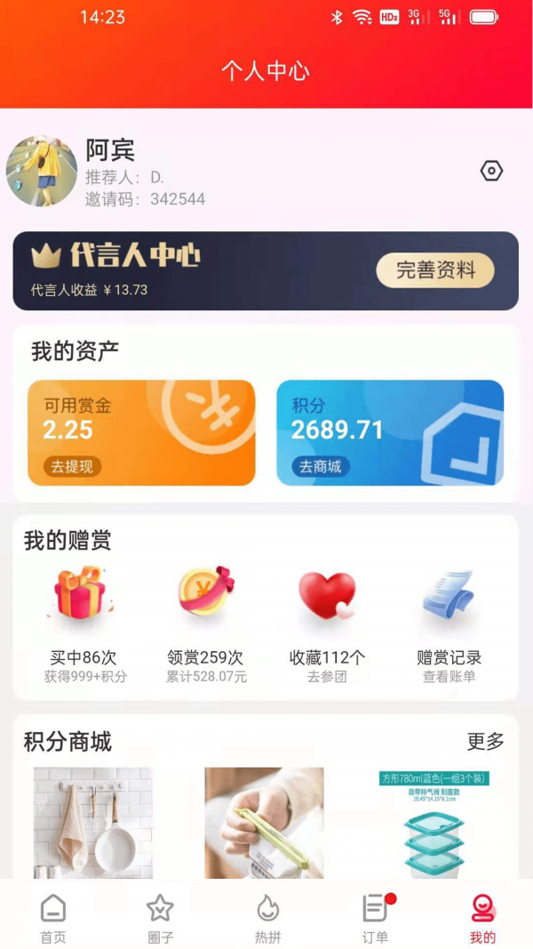 赠赏网app