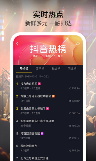 美伢拍照模仿秀素材app