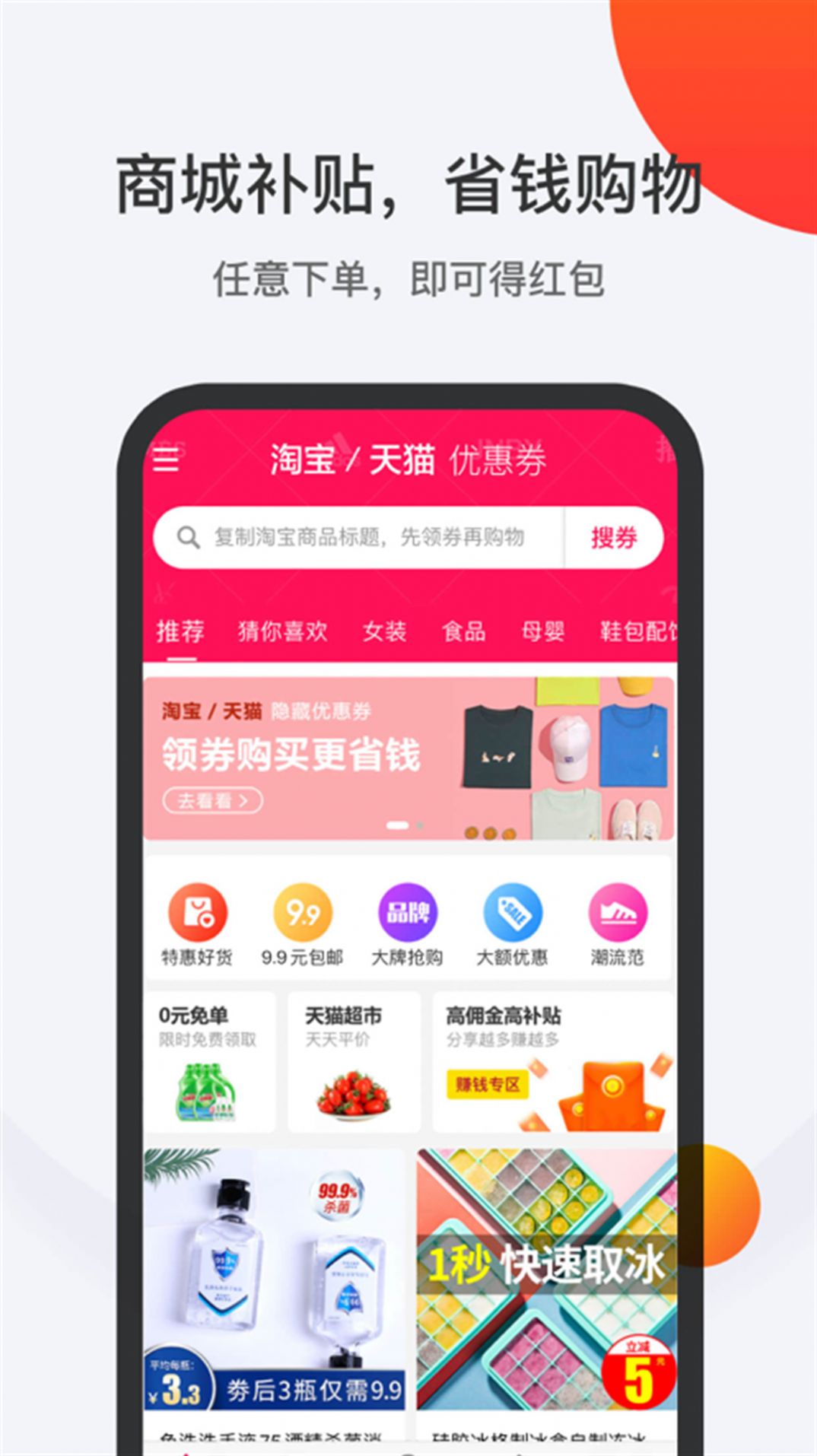 1688惠选app