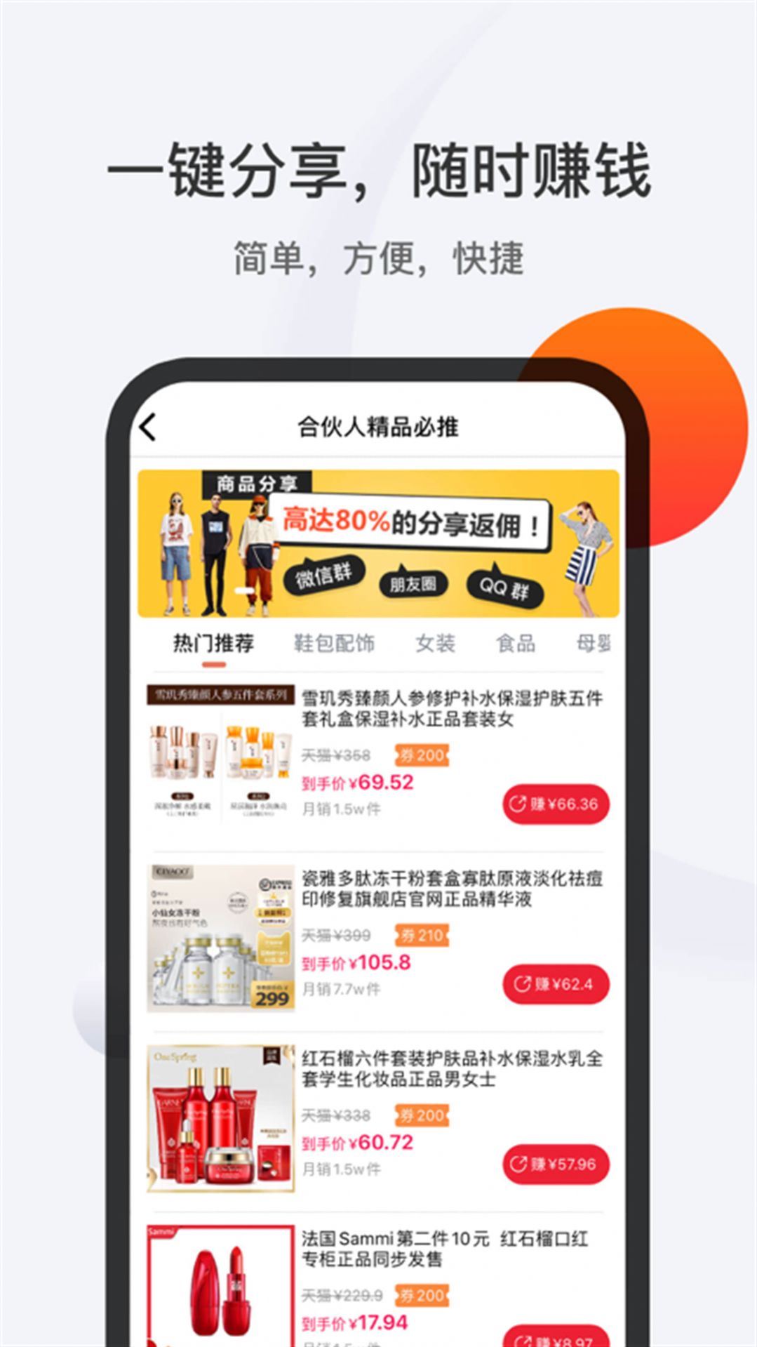 1688惠选app