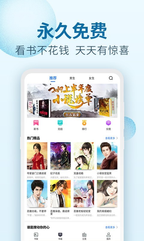 百阅小说app最新版