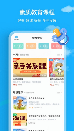 悦蒙氏 最新版2.7.2