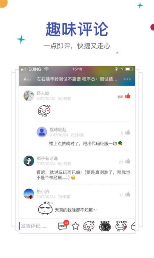 动静app贵州教育大讲堂