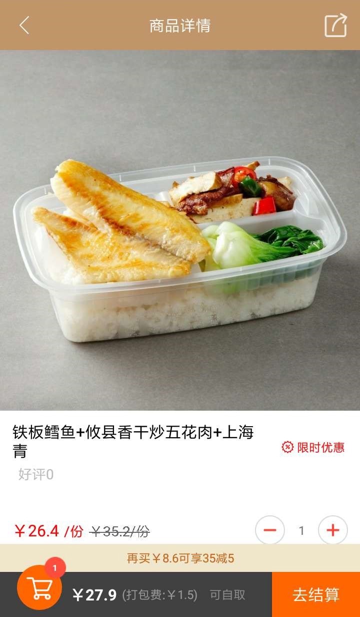 我爱食堂