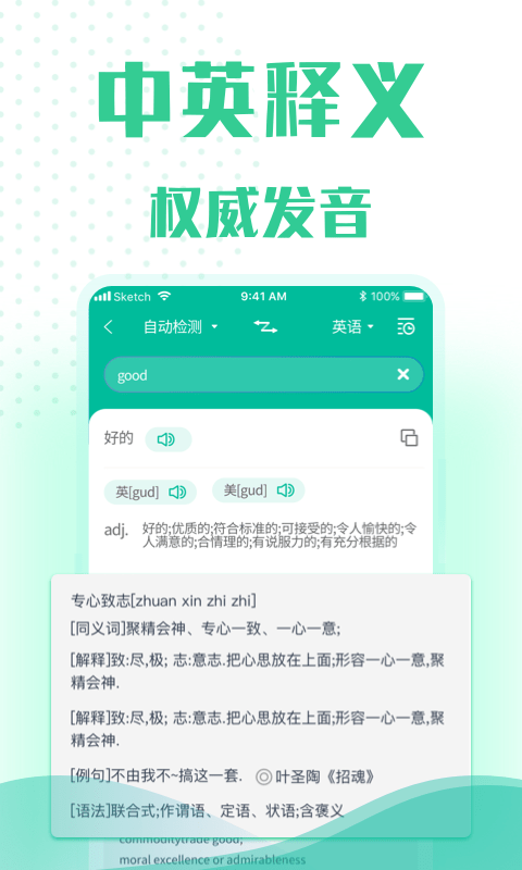 小牛语音翻译