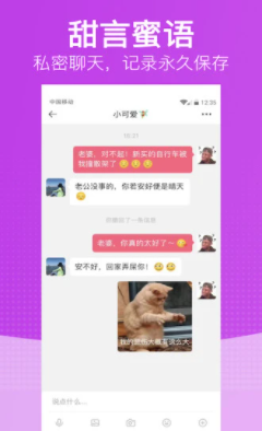 恋爱时光手账app