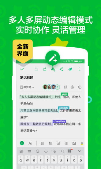 印象笔记破解版2021