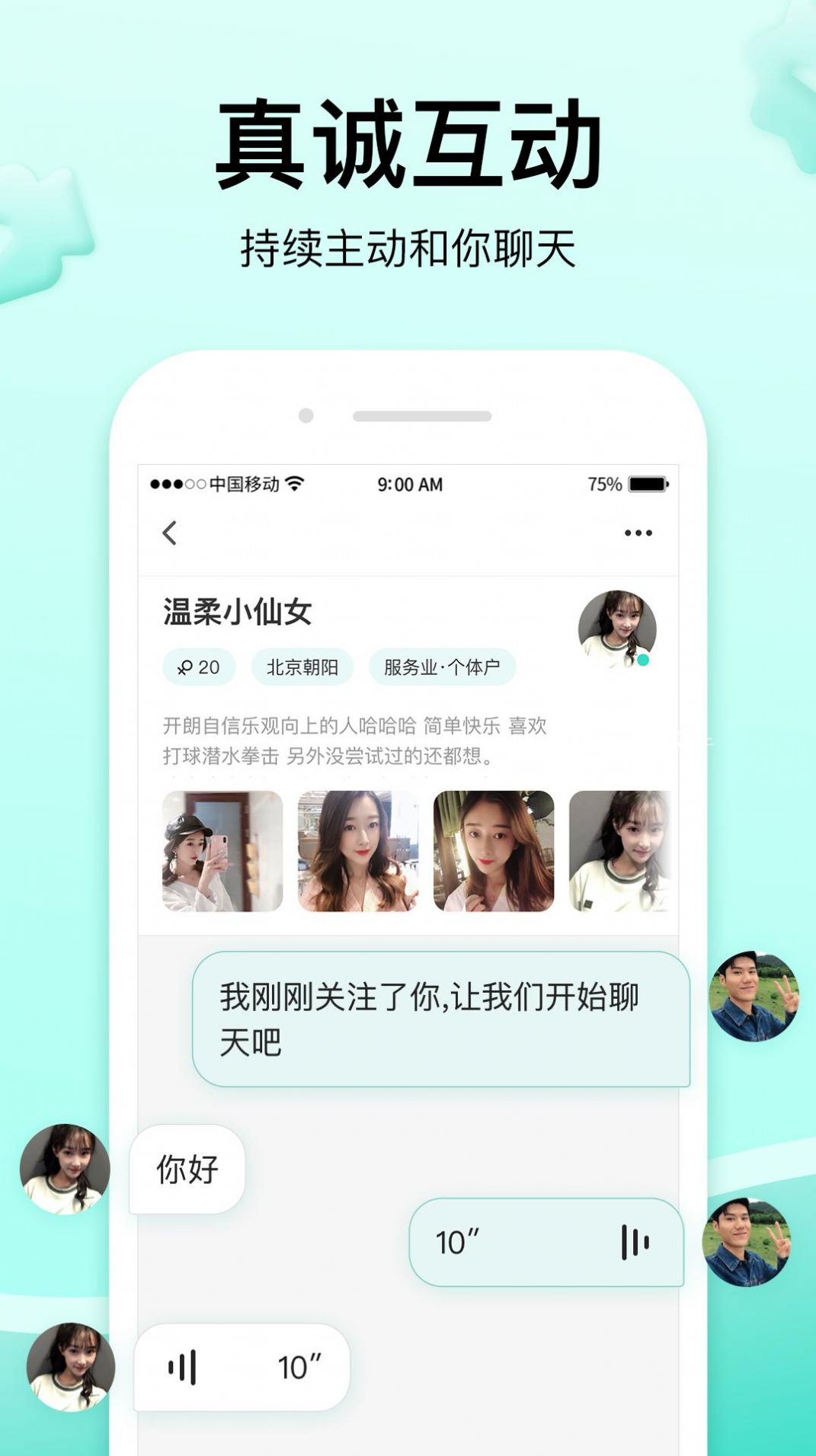 萌点社交app