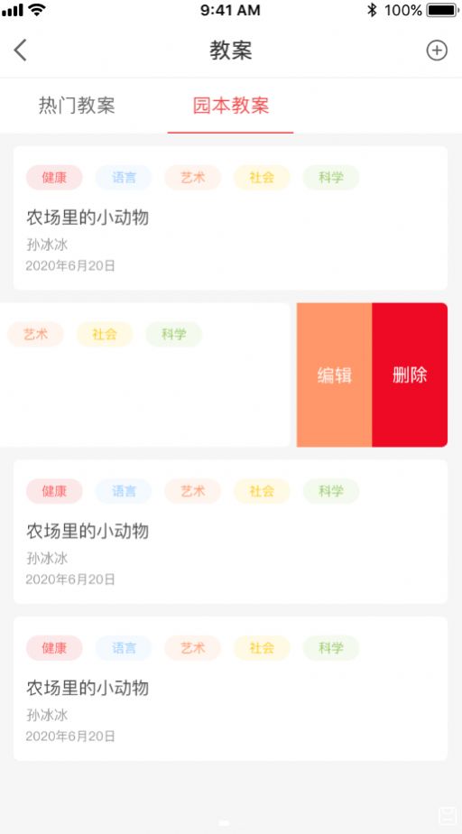 五向全能教师端app