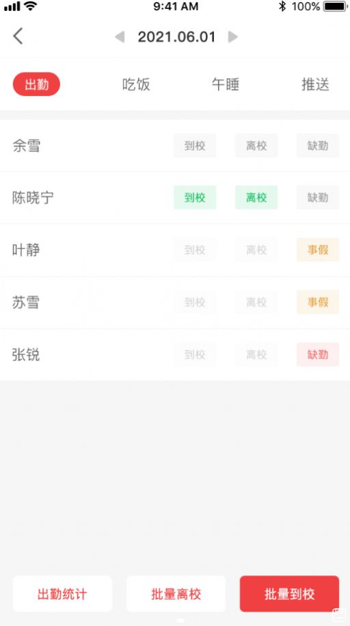 五向全能教师端app