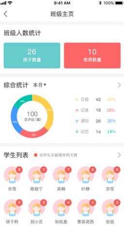 五向全能教师端app