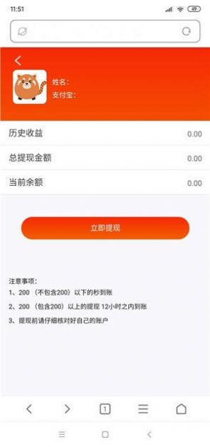 雷霆接单app