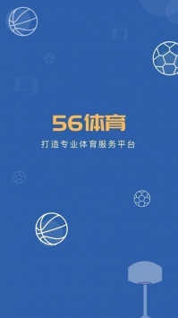 56体育直播篮球直播