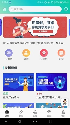 鲁班学堂app最新版