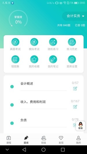 鲁班学堂app最新版