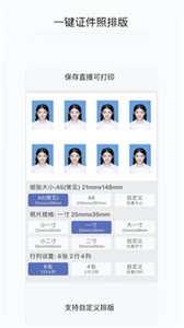 无忧证件照安卓版