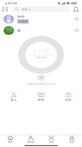 毛豆测温最新版