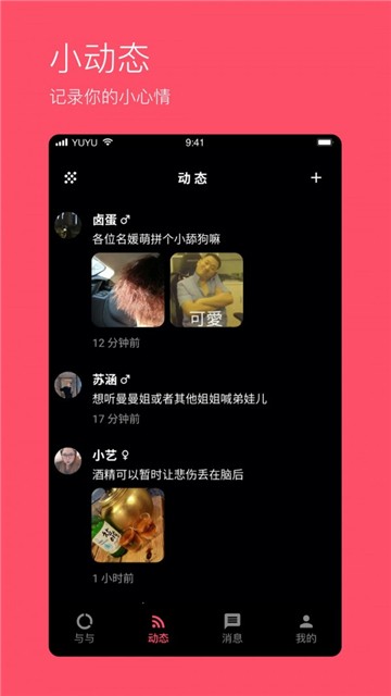 与与app