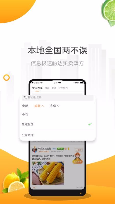 友农app最新版