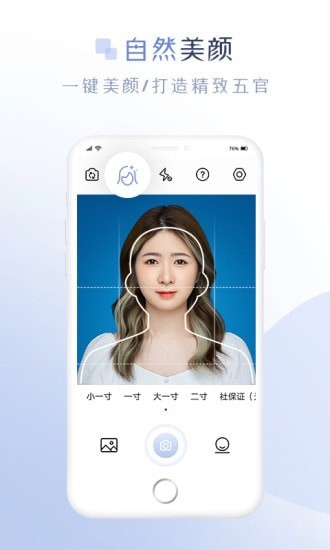 懒人证件照app最新版