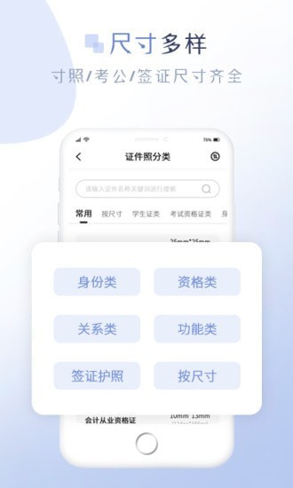 懒人证件照app最新版