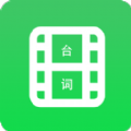 字幕长图拼接app