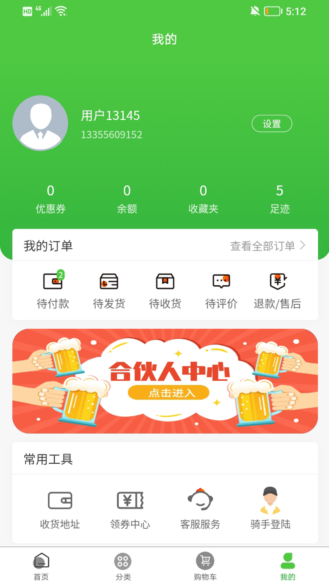 红城优鲜app