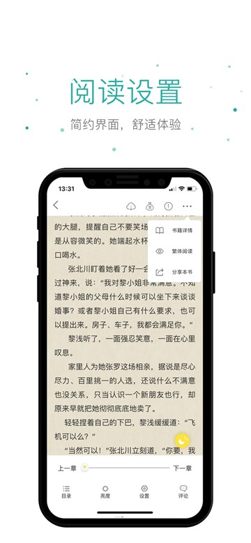 仓鼠阅读app