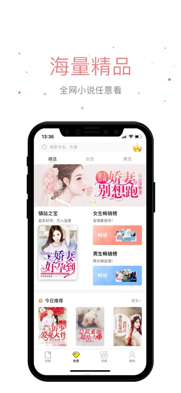 仓鼠阅读app