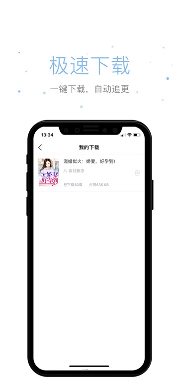 仓鼠阅读app