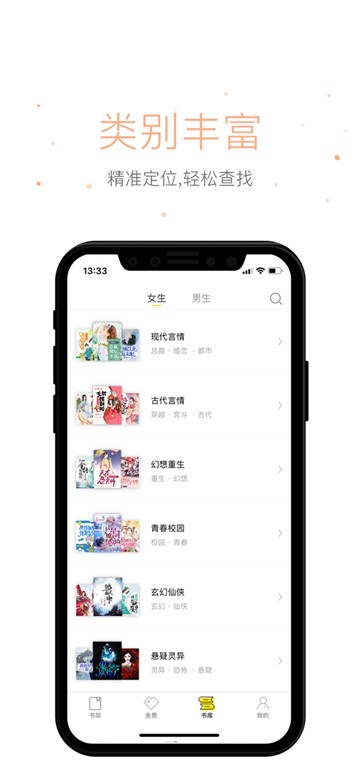 仓鼠阅读app