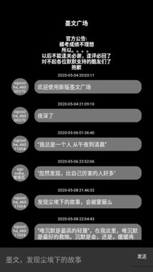 纯墨笔记app手机版