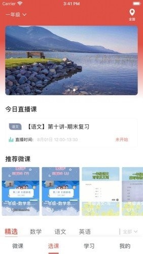 启达网校app最新版