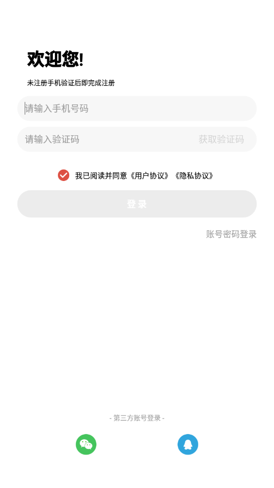 启达网校app最新版