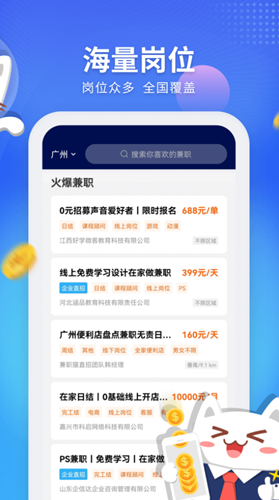 兼职猫探索版app