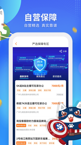 兼职猫探索版app