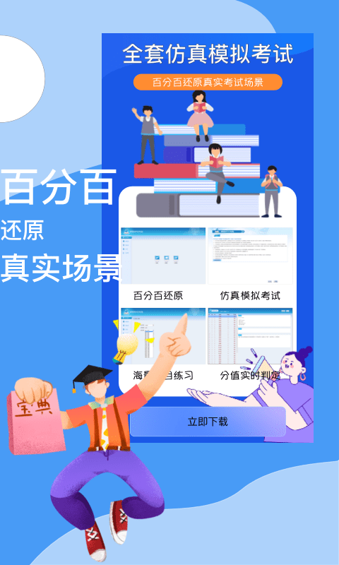 b级英语统考app最新版